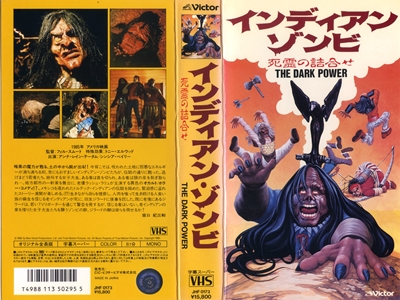 映画「インディアン・ゾンビ」日本版ＶＨＳのジャケット画像。